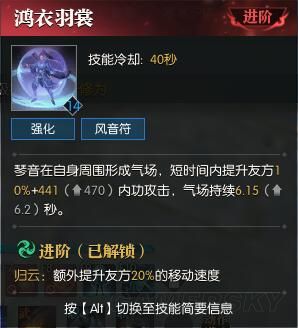 《逆水寒》神相起手、爆发连招教学4