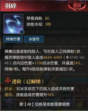 《逆水寒》神相起手、爆发连招教学6