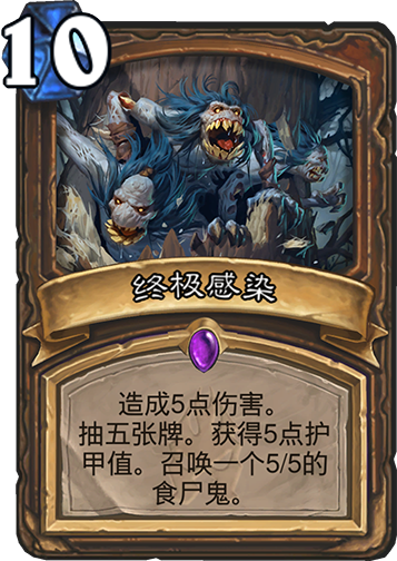 炉石传说最强返场法术盘点_炉石传说所有法术牌