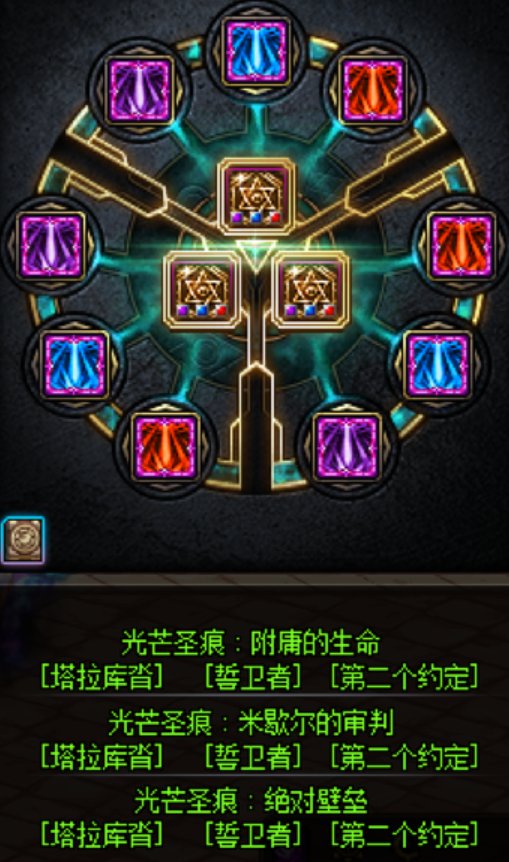 DNF雾神尼版本奶爸输出护石符文选择1