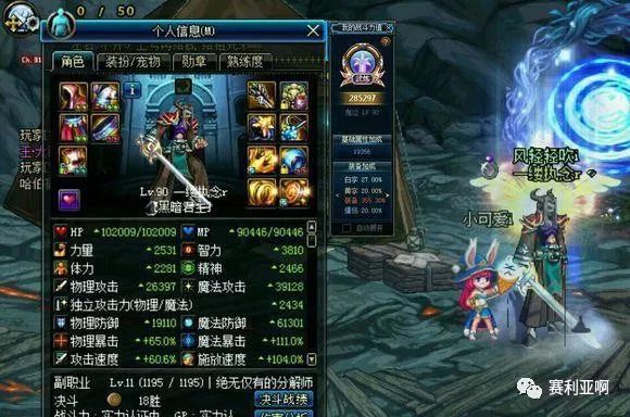 《DNF》国服最古老的天空套盘点2