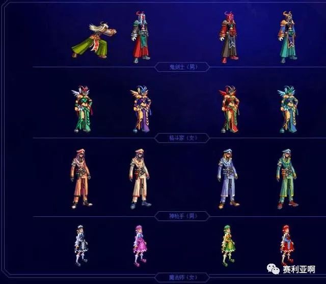 《DNF》国服最古老的天空套盘点4