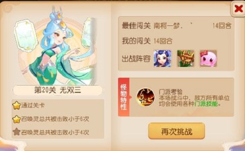 梦幻西游九转天阶无双三_梦幻西游九转天阶攻略