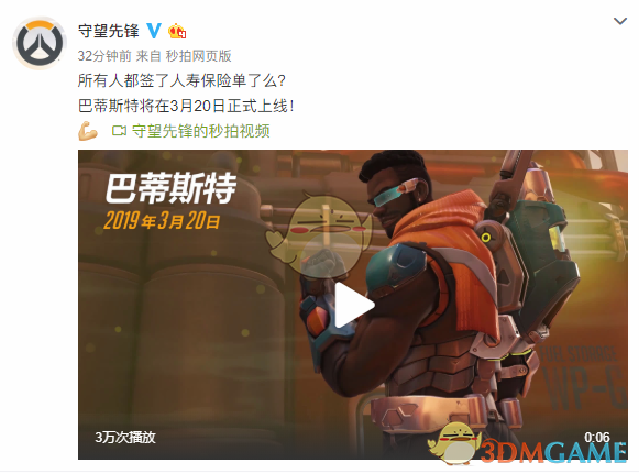 《守望先锋》新英雄巴蒂斯特登场时间公布2