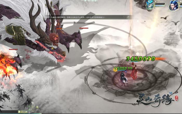 《灵山奇缘》九幽炎龙介绍3