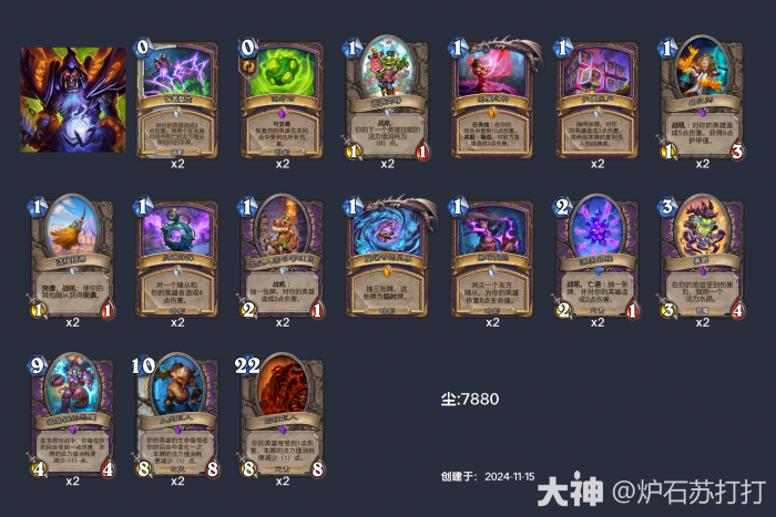 炉石传说深暗领域狂野模式任务术卡组推荐1