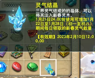 梦幻西游灵气结晶_梦幻西游灵气结晶有什么用