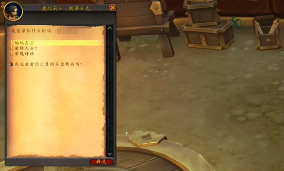 魔兽世界蝙蝠需求任务攻略1