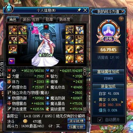 《DNF》新下水道职业介绍2