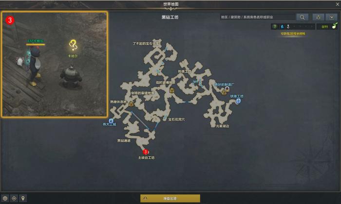 命运方舟寻找传说中的燕麦汁任务攻略3