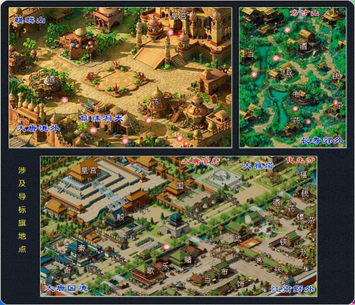 梦幻西游飘香香任务坐标1