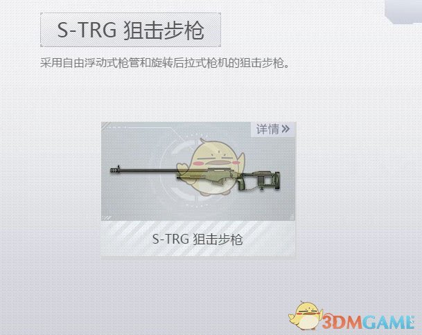 荒野行动PlusSTRG狙击枪_荒野行动狙击手