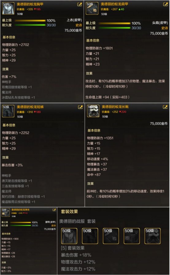 DNF手游漫游毕业装备选择_dnf手游漫游毕业武器