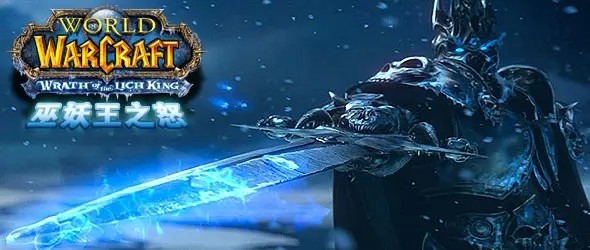 魔兽世界wlk北风苔原牦牛村护送任务攻略1