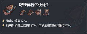 崩坏星穹铁道桂乃芬遗器推荐3