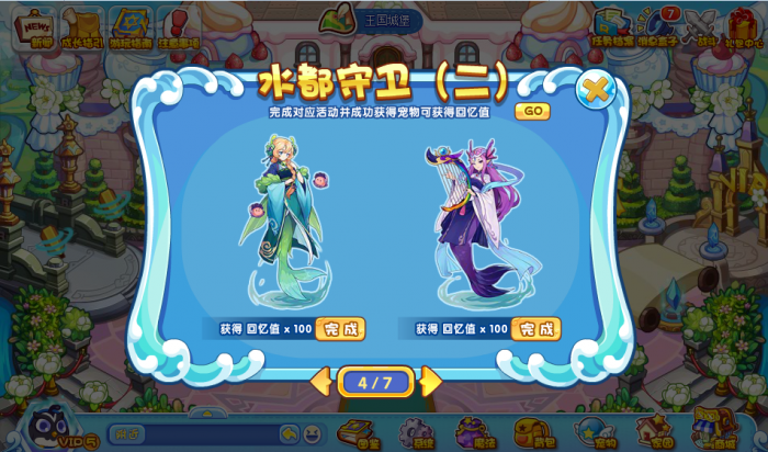 洛克王国人鱼回忆之时攻略2