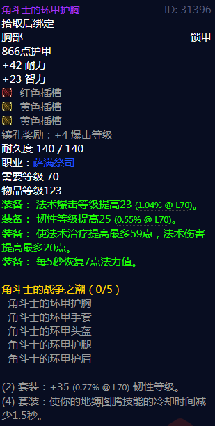 魔兽世界角斗士的战争之潮_魔兽世界角斗士的战争之潮在哪