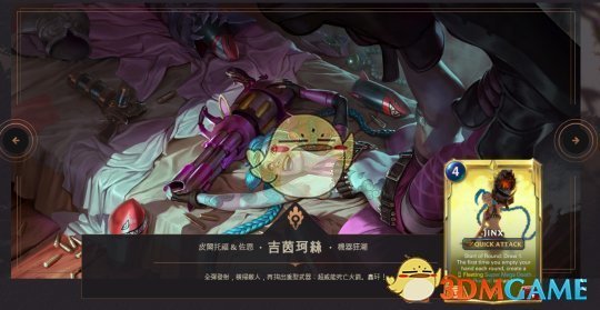 《LOL》符文大地传说英雄牌介绍2