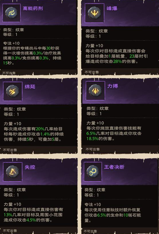 塔瑞斯世界幻灵祭司铭石怎么点1