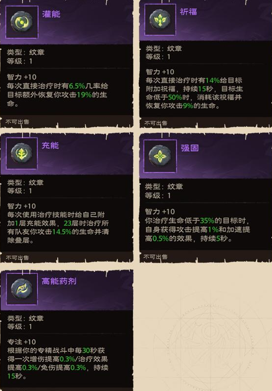 塔瑞斯世界幻灵祭司铭石怎么点2