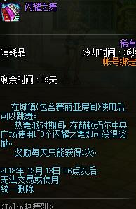 《DNF》Jolin像素帽子外观预览1