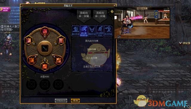 《DNF》普雷武器特效CD介绍2