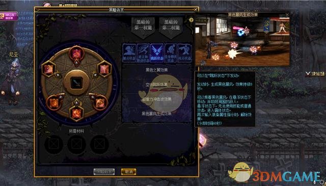 《DNF》普雷武器特效CD介绍4