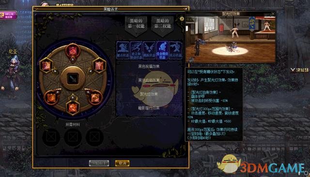 《DNF》普雷武器特效CD介绍5