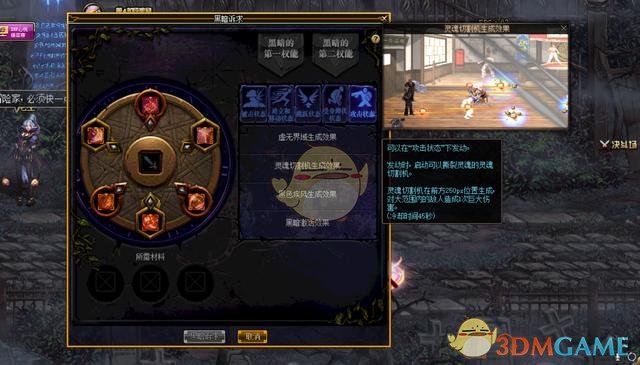 《DNF》普雷武器特效CD介绍6