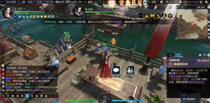 逆水寒烟火韶光每日任务攻略3