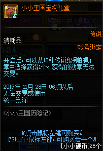 《DNF》小小王国历险记进入方法7