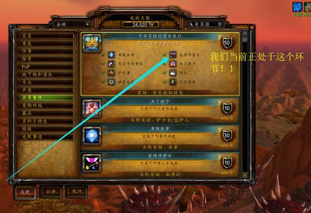 魔兽世界情人节迅捷爱情鸟速刷_魔兽世界情人节爱情火箭