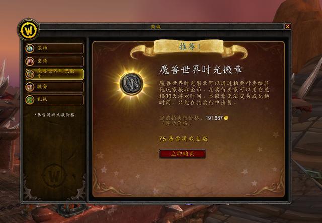 《魔兽世界》情人节迅捷爱情鸟速刷攻略9