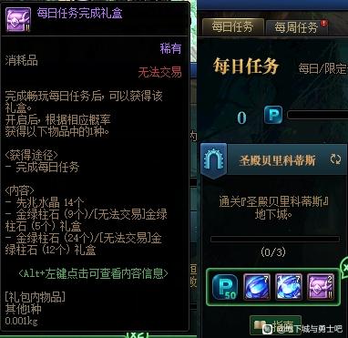 dnf金绿柱石获取途径3