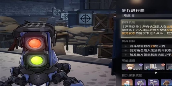 崩坏星穹铁道冬兵进行曲其三任务攻略1