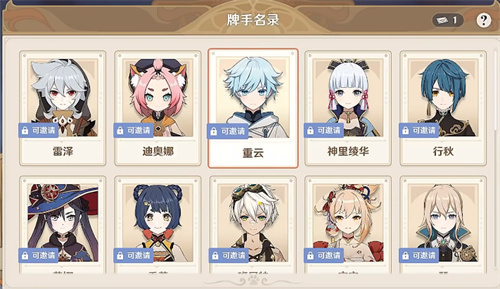 原神七圣召唤珊瑚宫心海怎么获得2