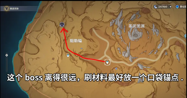 原神深渊浸礼者成就攻略1