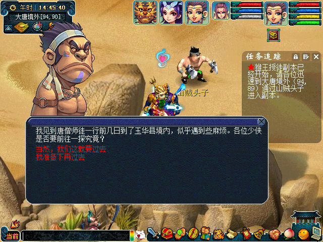 梦幻西游石猴授徒从哪里进1