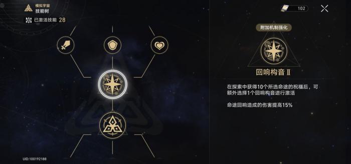 崩坏星穹铁道模拟宇宙四怎么打4