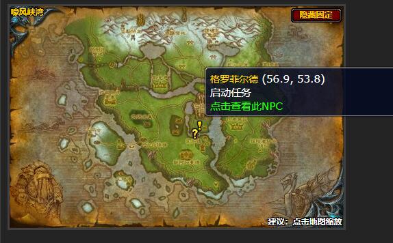 魔兽世界审判竞技场任务在哪接1