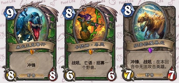 《炉石传说》新卡乌达斯塔点评2