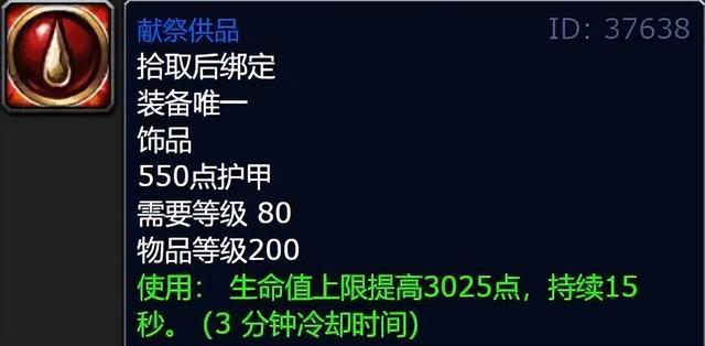 魔兽世界wlk熊德和防战谁厉害3