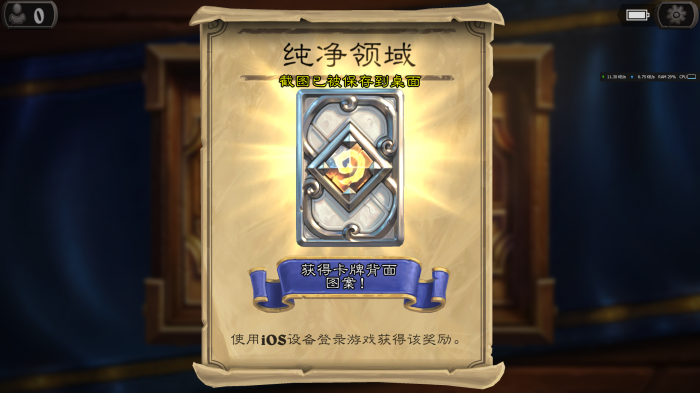 《炉石传说》电脑一次性拿齐三张新卡背攻略1