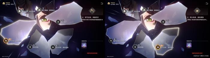 崩坏星穹铁道停云详细培养4