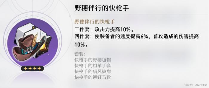 崩坏星穹铁道停云详细培养6