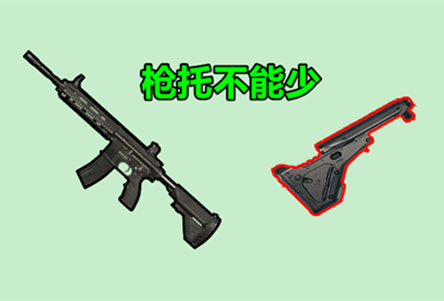 《绝地求生》三大特殊配件介绍4