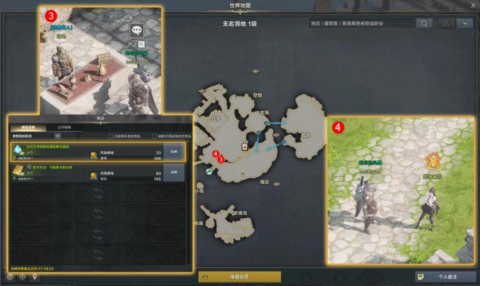 命运方舟领地经营的基础任务攻略3