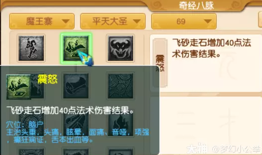 梦幻西游魔王寨各等级段侵蚀技能替代推荐2