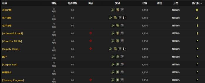 《魔兽世界》回收的补给品怎么获得2