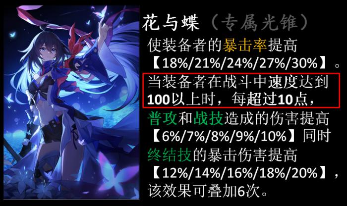 崩坏星穹铁道新手平民遗器选择攻略10